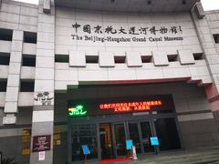 -中国京杭大运河博物馆