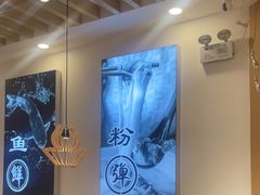 -鲜越鲜鱼粉(财富购物中心店)