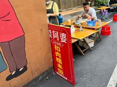 -梁阿婆廿年老牌扣肉糯米饭