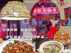 -湘里乡亲甲王二老店