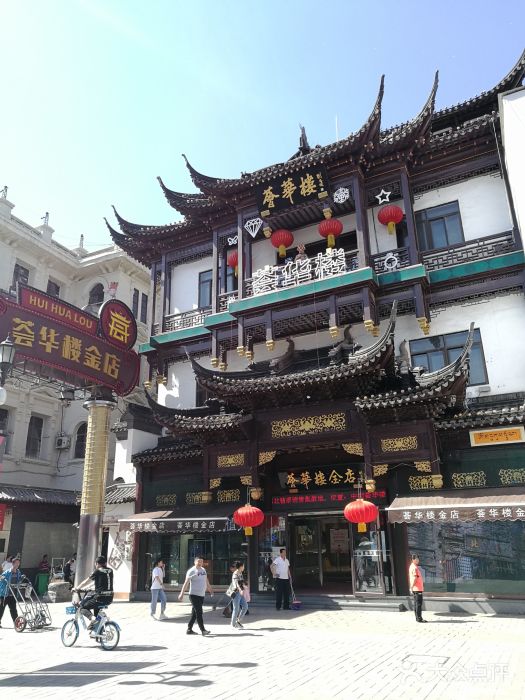 荟华楼金店(中街店-图片-沈阳结婚-大众点评网