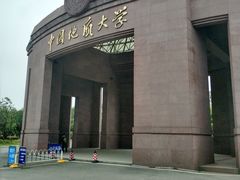 -中国地质大学逸夫博物馆