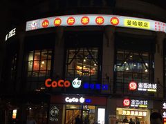 -曼哈顿商业广场(升龙广场店)
