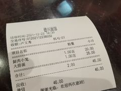 账单-德兴馆(山西南路店)