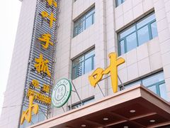 -小叶手抓·非遗·清真食品(治平路店)