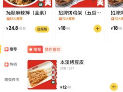-堂堂小伙夫·辽宁小吃大排档(京西大悦城店)