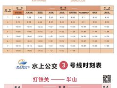 -运河游船(武林门码头)