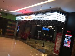 -CGV影城(源著IMAX店)