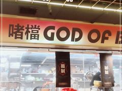 -啫神·广州地标美食(北京路店)