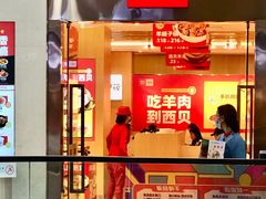 门面-西贝(东城万达广场店)