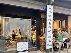 -Metal hands·铁手咖啡