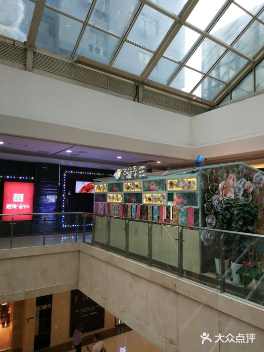 茶话弄(李家村万达店)门面图片