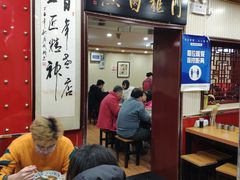 大堂-门框胡同百年卤煮(新街口店)