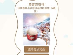 -哈根达斯(红谷滩万达店)