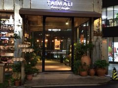 门面-太麻里文创咖啡馆(创意设计中心店)