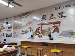 -阊门姚记豆浆(旧学前直营店)