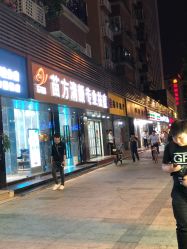 -清颜专业祛痘连锁店