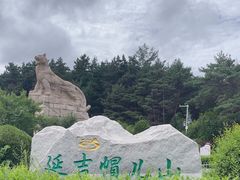 -帽儿山国家森林公园