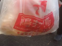 -鸡打鸣熏鸡系列(总店)