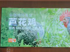 -俭寨大盘鸡·手抓肉·烧烤新疆菜(乌苏路店)