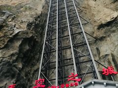 -山西壶关太行山大峡谷旅游景区