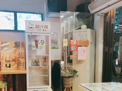 -益汁湘(三坊七巷店)