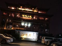 -酒城大贰火锅旗舰店