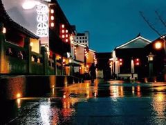 -煮雨小筑(斜塘老街店)