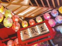 -有喜屋·日料·居酒屋(旭辉广场店)