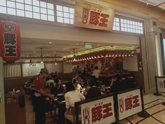 -豚王拉面(澳门银河店)