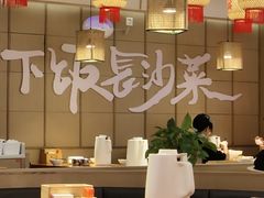 -十二点·辣椒炒肉(南山店)