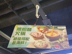 -川锅一号火锅(睢宁店)