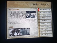 -上海电影博物馆