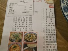 账单-西北狼(GOGO新天地店)