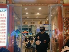 -杜记甜食(大众巷店)