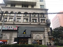 -WIZARD COFFEE咖啡巫师