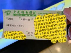 -大光明电影院(南京西路店)