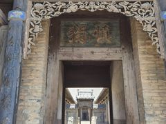 -常家庄园