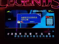 -UK派对KTV(日月广场店)
