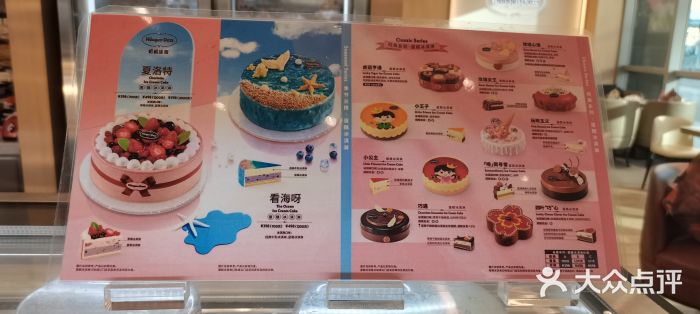 哈根达斯(西安路店)图片
