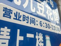 -九九豆花馆(解放碑步行街店)