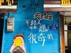 -石井坡(地铁站)