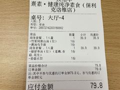 -熹素·鲜美素食Vegetarian (天河领展店)