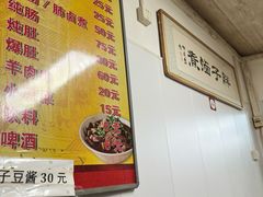 -胖子卤煮