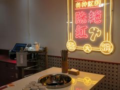 -陈艳红火锅菜·冒菜(簋街店)