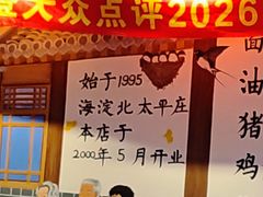 -鸿毛饺子(紫竹桥店)