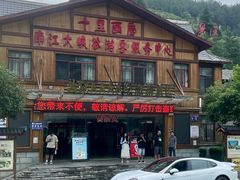 -南江大峡谷