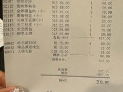 -京滨饭店·餐厅(阜外大街店)