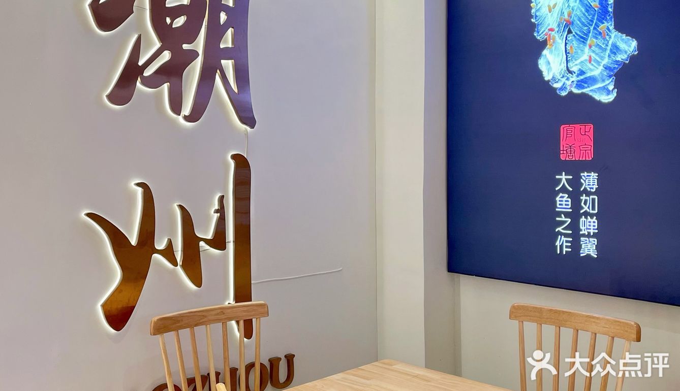 建议严查潮州这家鱼生店‼️有点离谱‼️