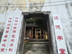 -杨家堂村